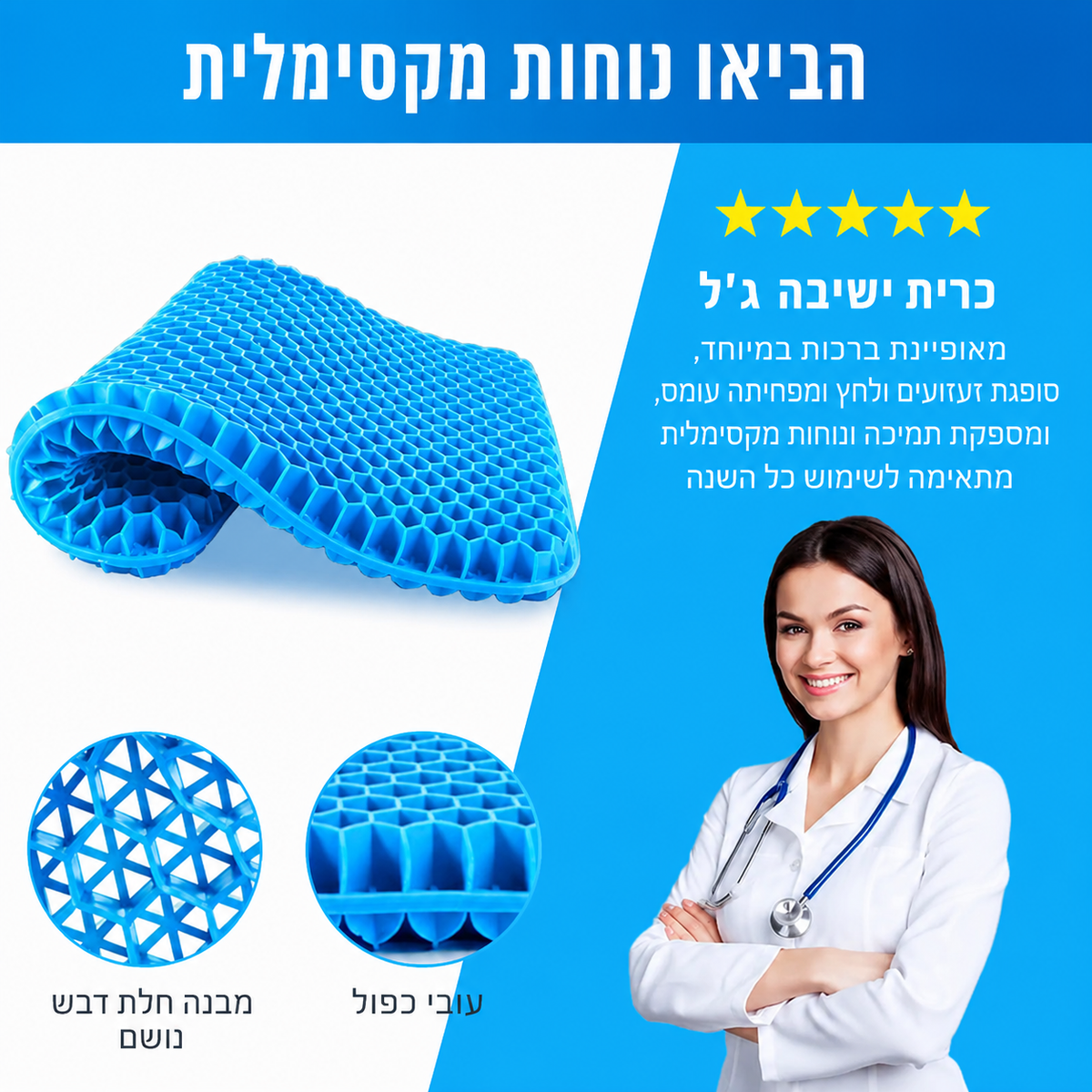 כרית הקסם של Elloria