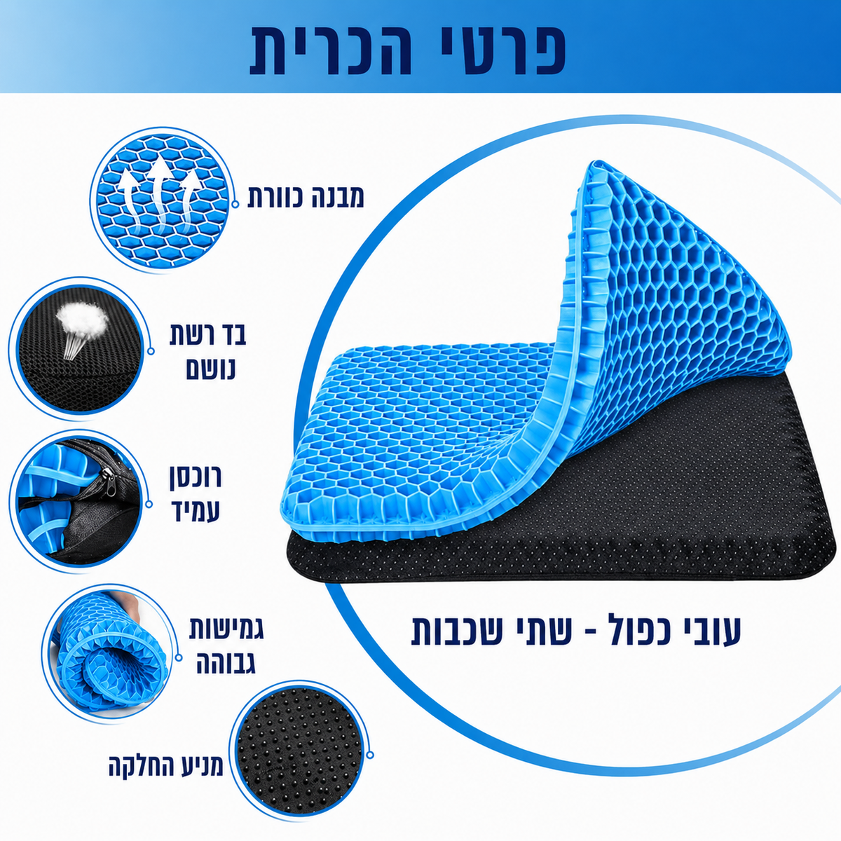 כרית הקסם של Elloria